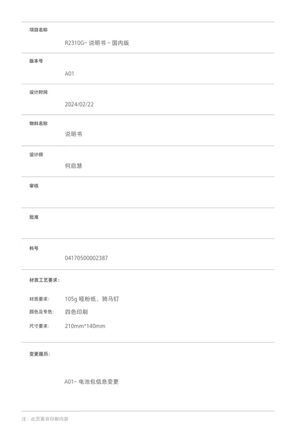 dreame追觅 S20 Pro超薄上下水版-国内版